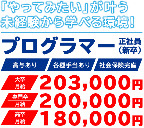 「やってみたい」が叶う　未経験から学べる環境！